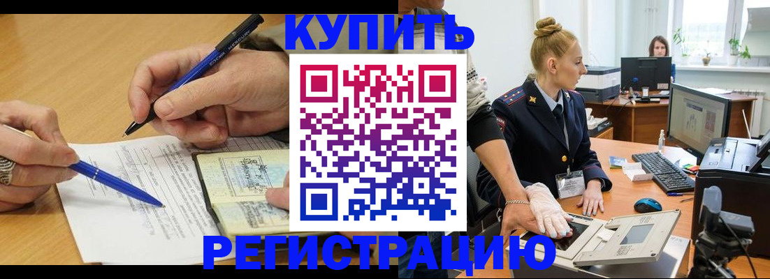 временная регистрация гарантия в Лесном