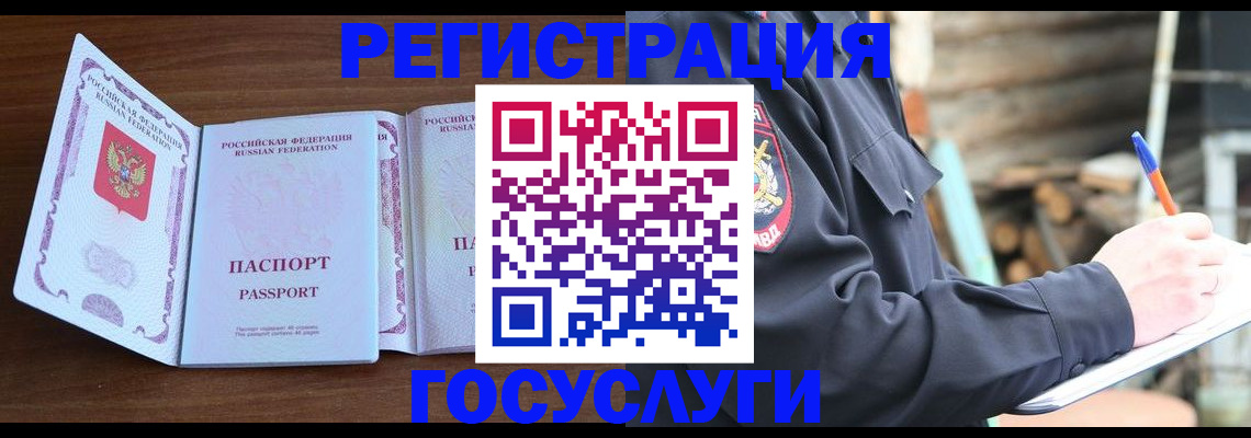 временная регистрация адрес в Лесном