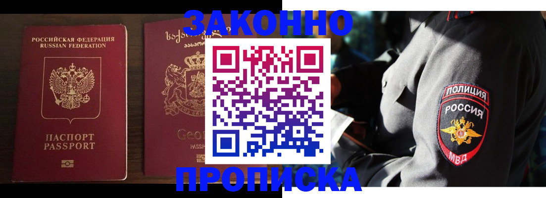 временная регистрация гарантия в Лесном