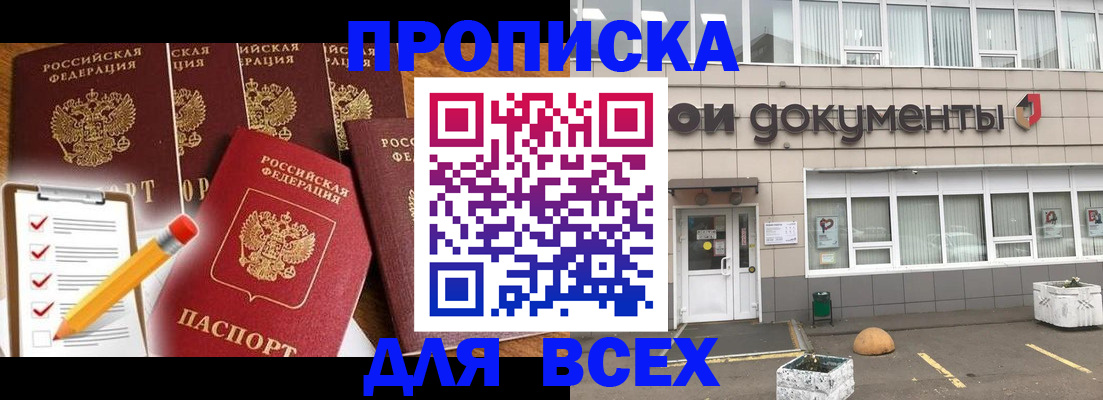 прописка иностранных граждан в Лесном