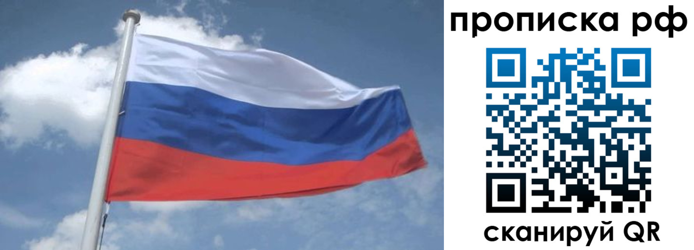 прописка регистрация в Лесном