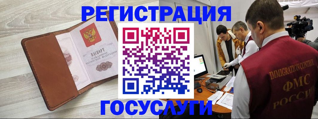 прописка от собственника в Лесном