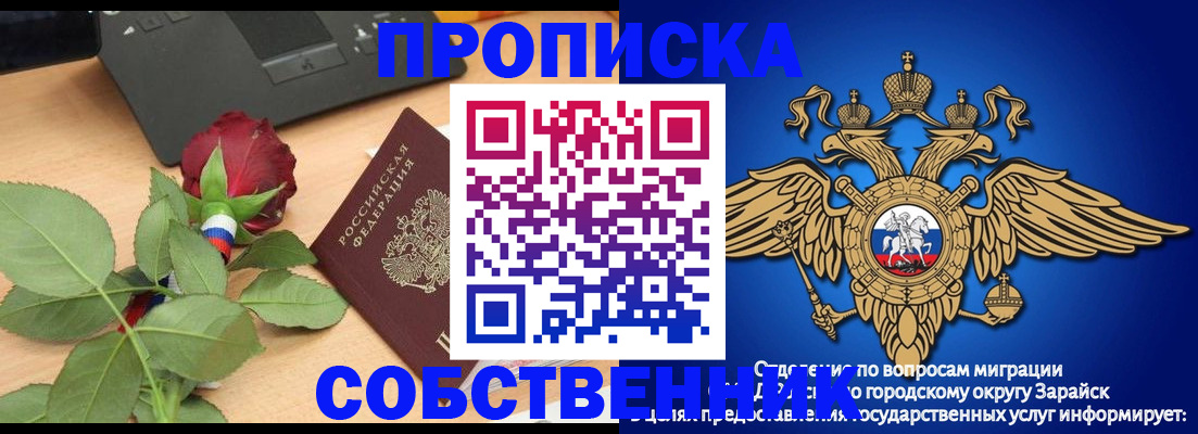 прописка для военкомата в Лесном