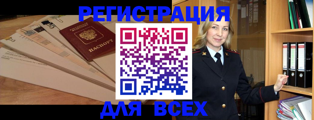 прописка законно в Лесном