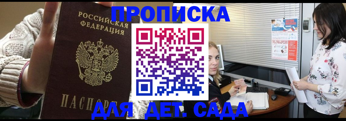 пропишу в квартире в Лесном