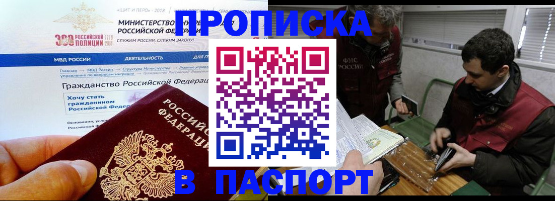 прописка от собственника в Лесном