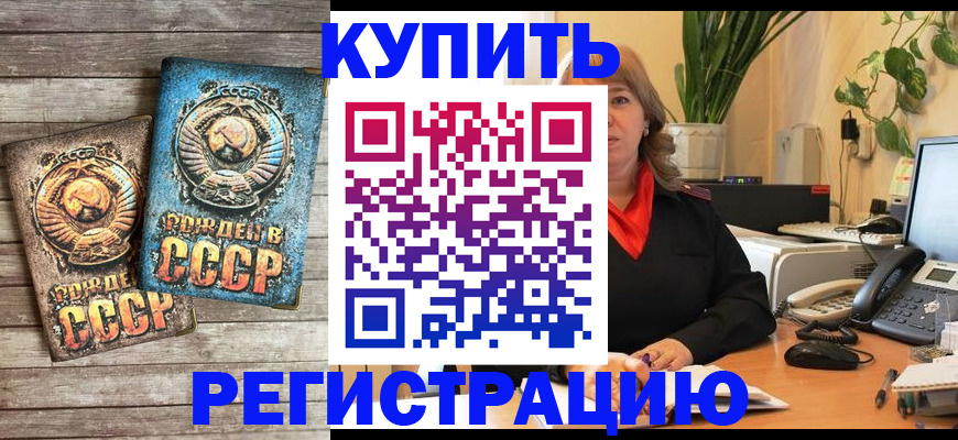 прописка для работы в Лесном
